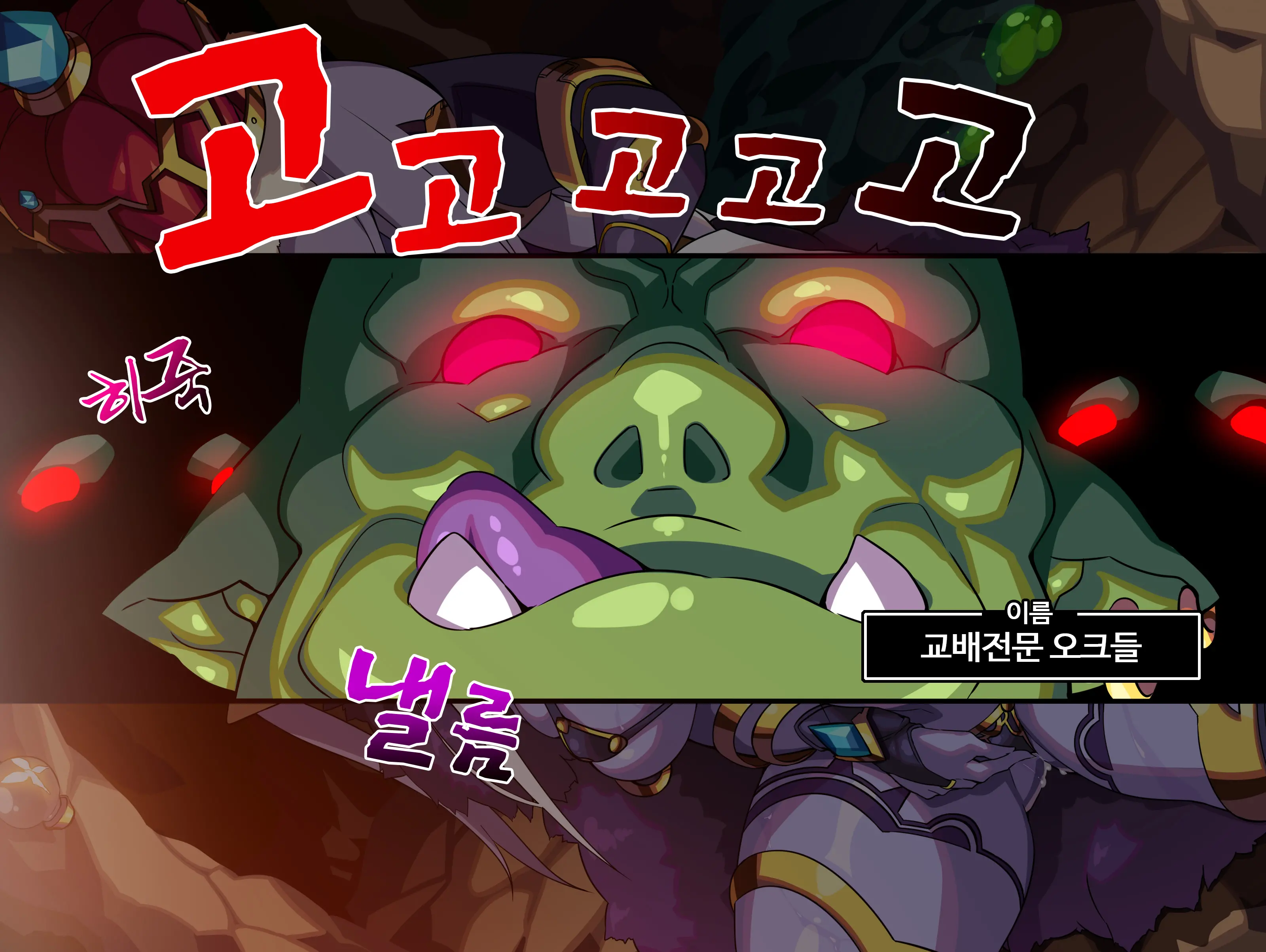 Mazoku No Hime Ga Ochiru Made ~Ao No Shou~ │ 마족의 공주가 타락할 때까지 ~청의 장~